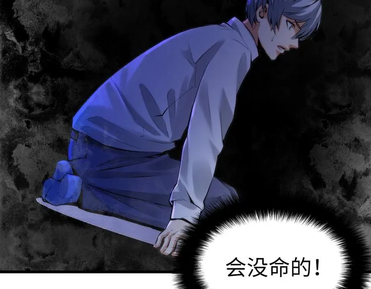 第4话 歌牌社的读牌鬼 第127页