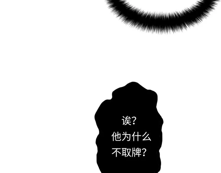 第4话 歌牌社的读牌鬼 第128页
