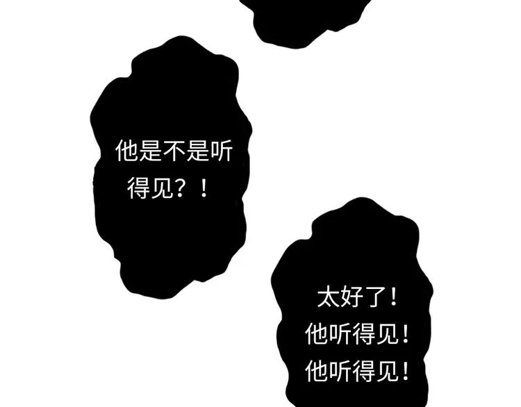 第4话 歌牌社的读牌鬼 第129页