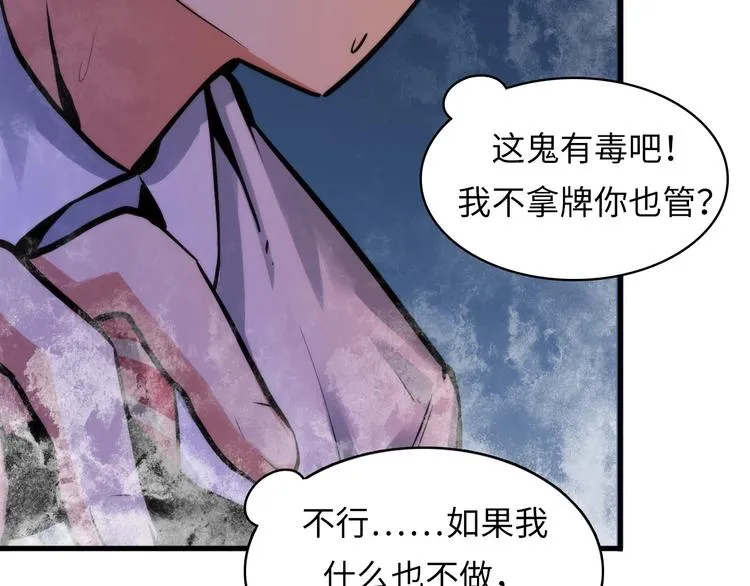 第4话 歌牌社的读牌鬼 第131页