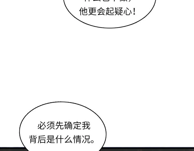 第4话 歌牌社的读牌鬼 第132页