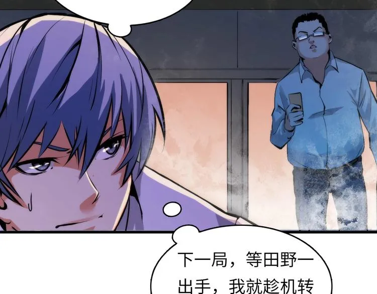 第4话 歌牌社的读牌鬼 第133页