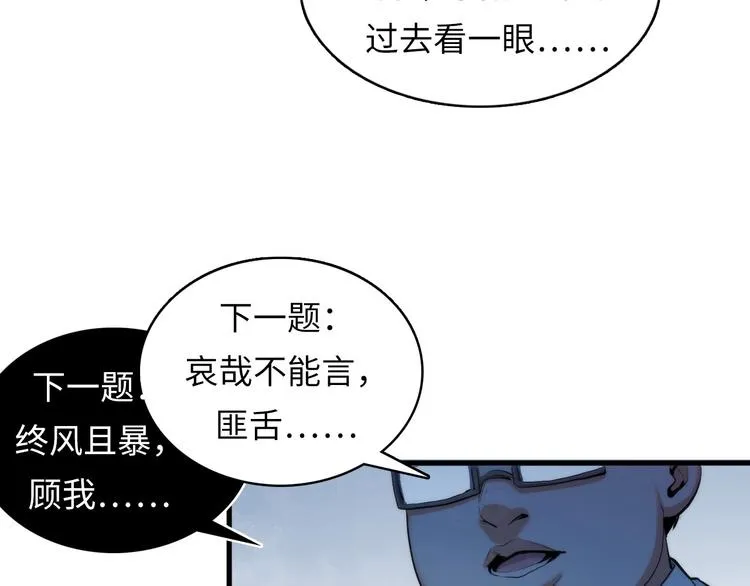 第4话 歌牌社的读牌鬼 第134页