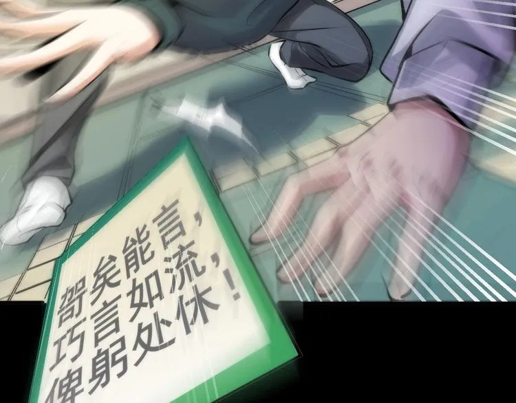 第4话 歌牌社的读牌鬼 第138页