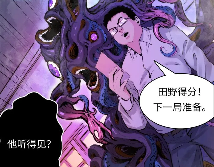 第4话 歌牌社的读牌鬼 第142页