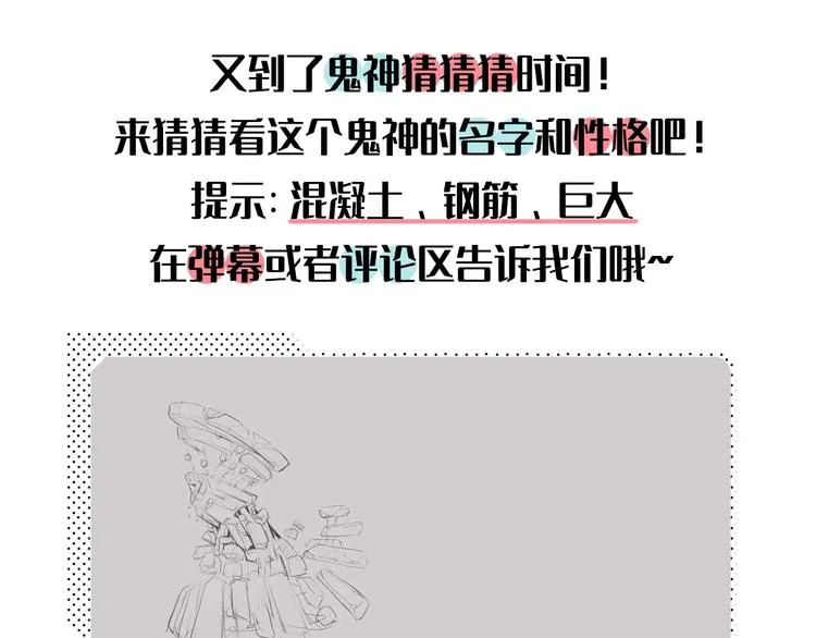 第4话 歌牌社的读牌鬼 第154页