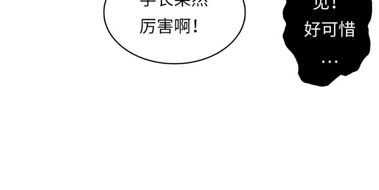 第5话 诗经 第15页