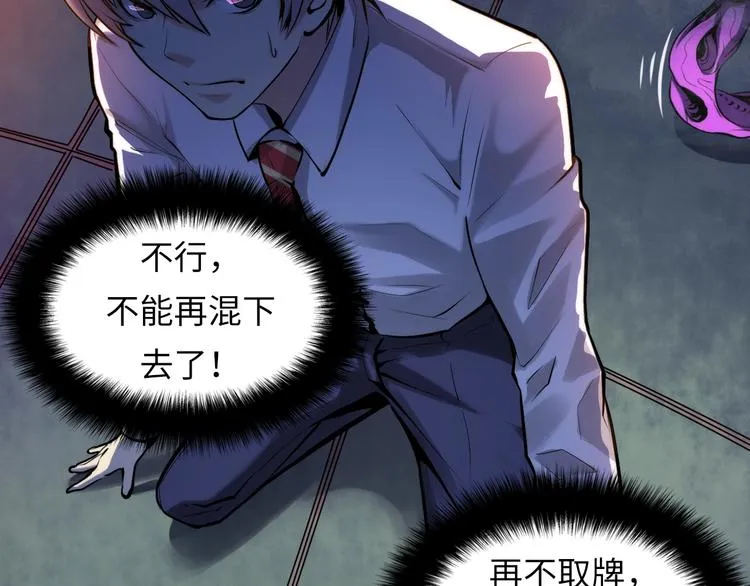 第5话 诗经 第19页