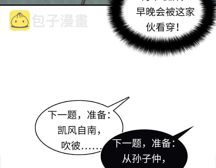 第5话 诗经 第20页