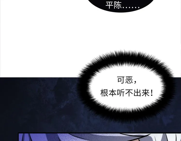 第5话 诗经 第21页
