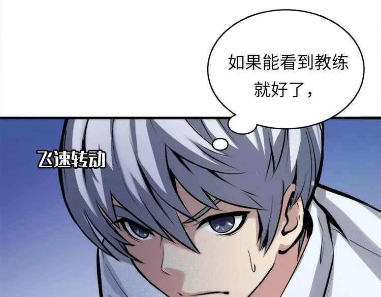 第5话 诗经 第25页