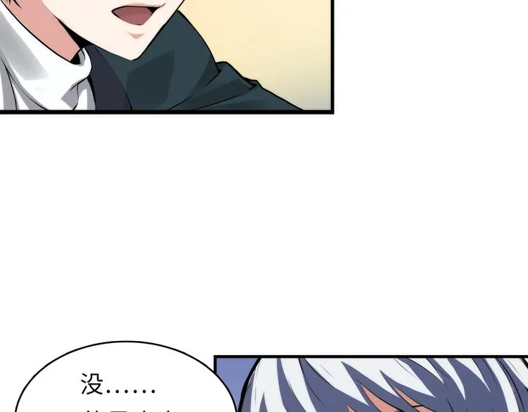 第5话 诗经 第28页