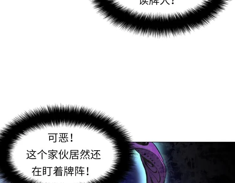 第5话 诗经 第34页