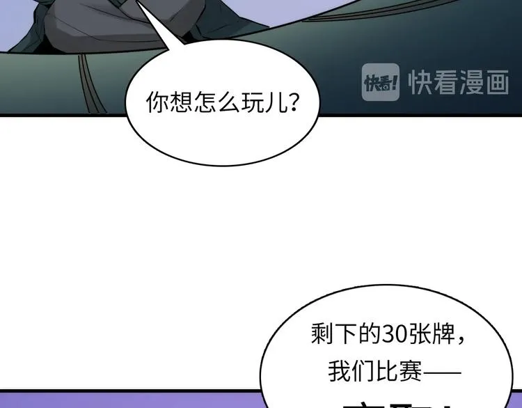 第5话 诗经 第42页