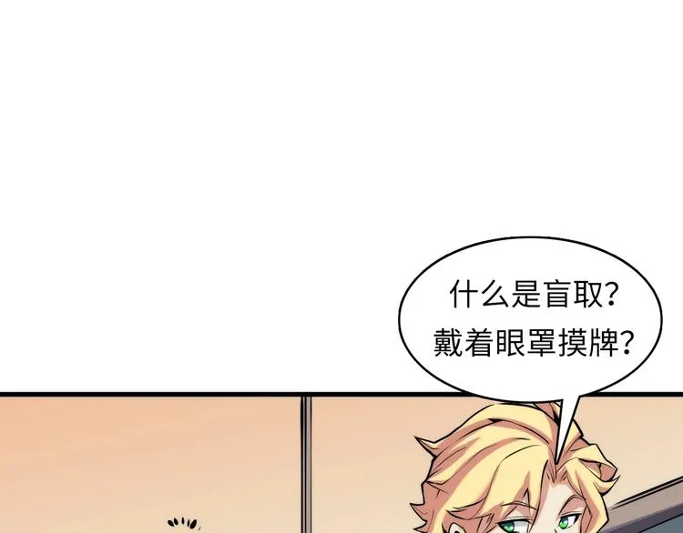 第5话 诗经 第48页