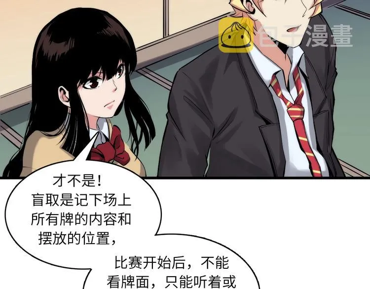 第5话 诗经 第49页
