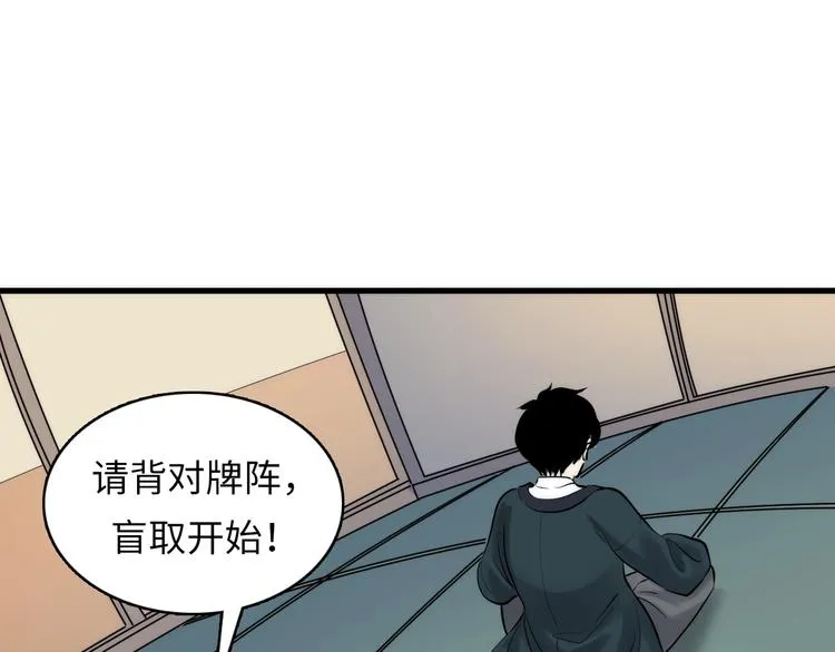 第5话 诗经 第54页