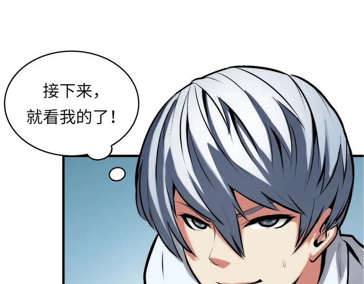 第5话 诗经 第57页