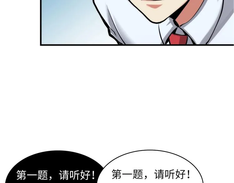 第5话 诗经 第58页