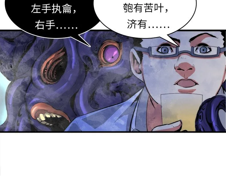 第5话 诗经 第59页