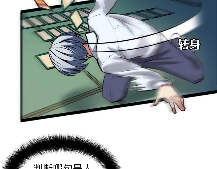 第5话 诗经 第61页