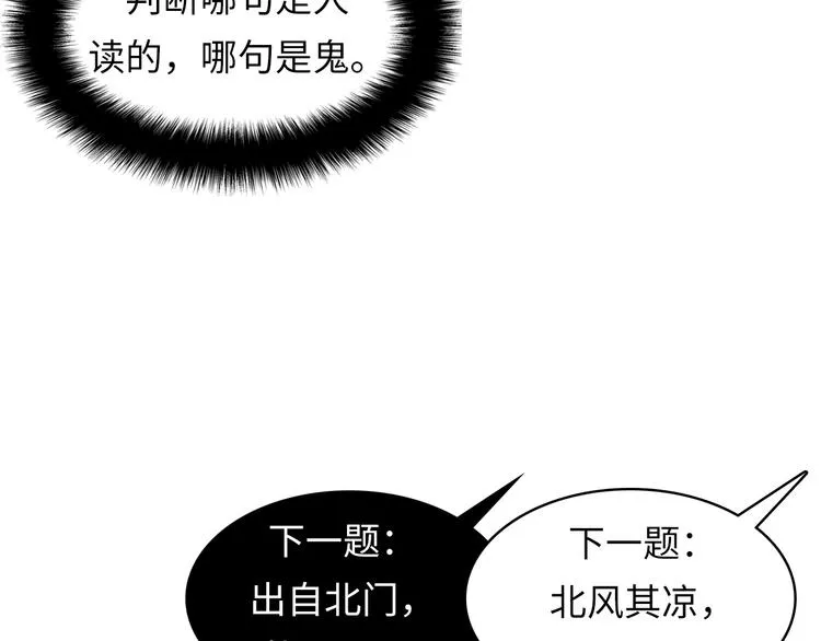 第5话 诗经 第62页