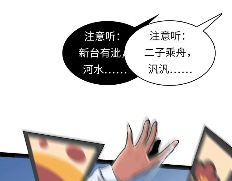 第5话 诗经 第65页