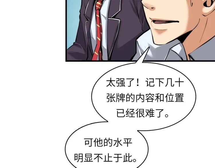 第5话 诗经 第70页