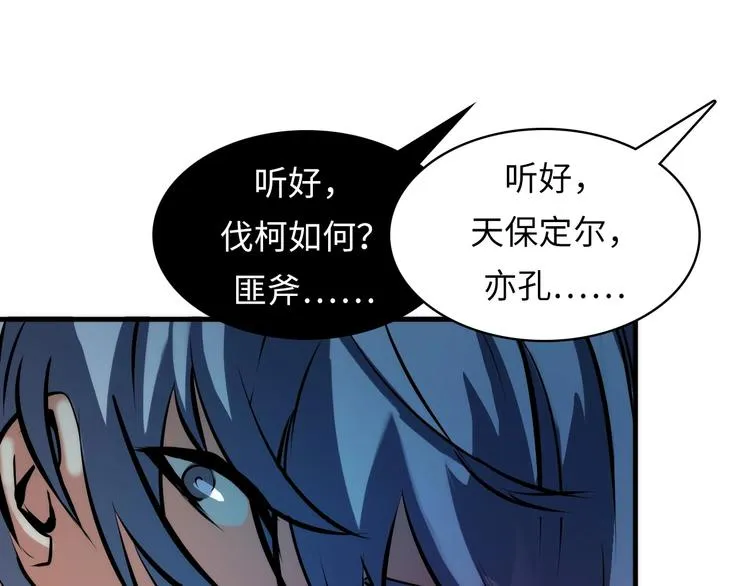 第5话 诗经 第80页