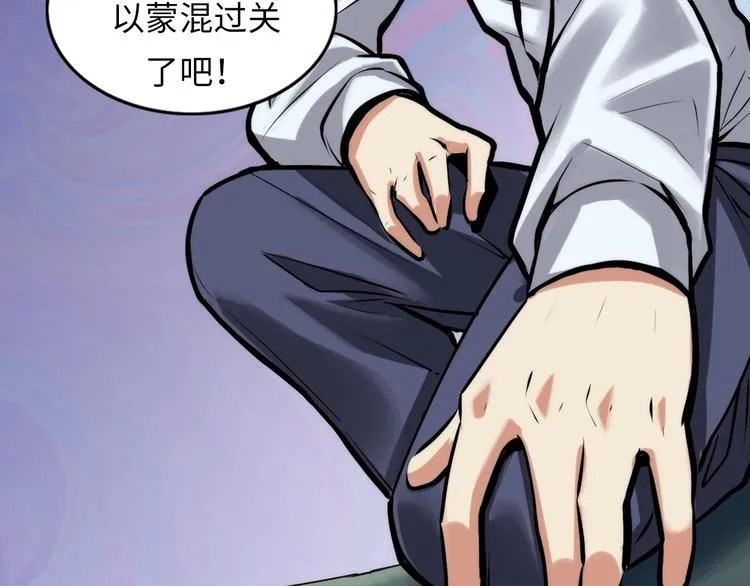 第5话 诗经 第90页