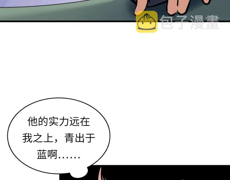 第5话 诗经 第91页