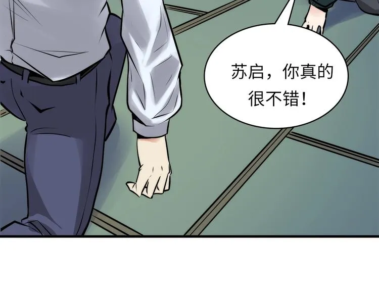 第5话 诗经 第94页