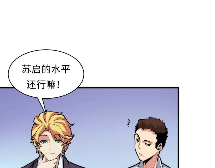 第5话 诗经 第96页