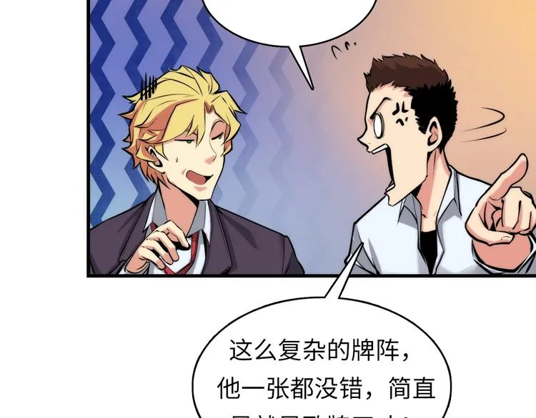 第5话 诗经 第98页