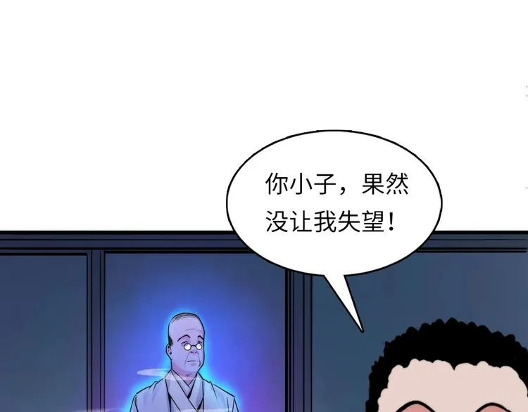 第5话 诗经 第110页