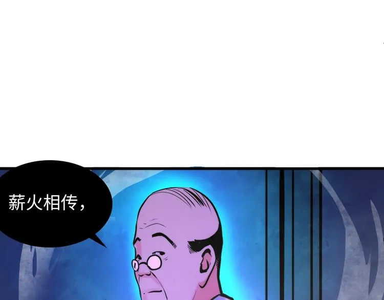 第5话 诗经 第112页