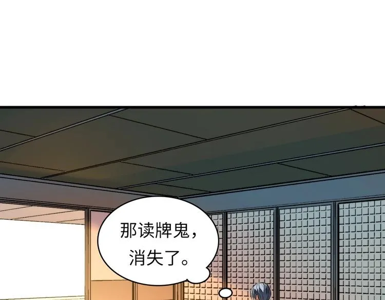 第5话 诗经 第119页
