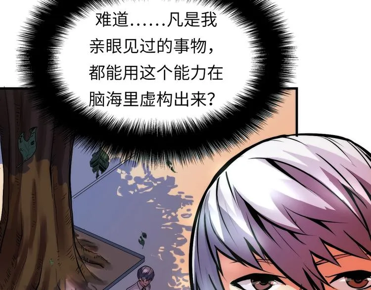 第5话 诗经 第167页