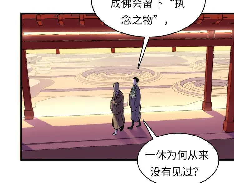 第5话 诗经 第174页