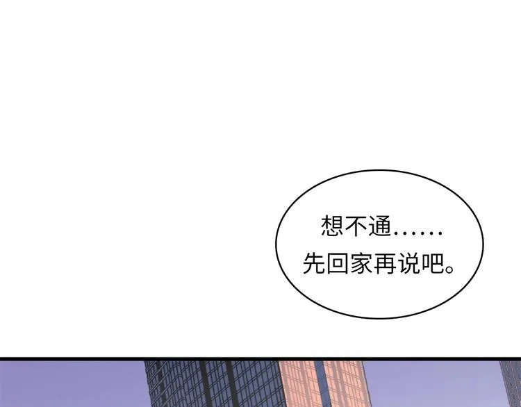第6话 我和鬼神 第5页
