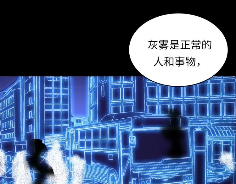 第6话 我和鬼神 第12页