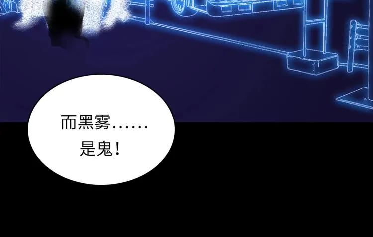 第6话 我和鬼神 第13页