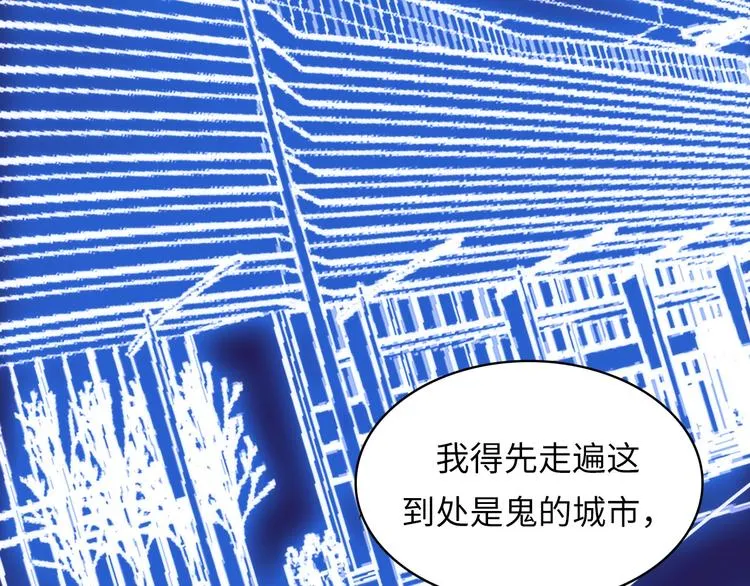 第6话 我和鬼神 第16页