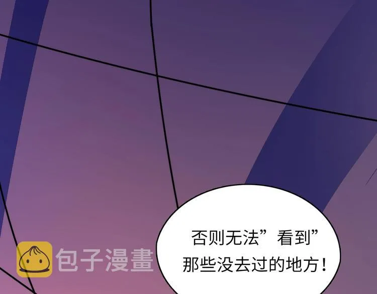 第6话 我和鬼神 第20页