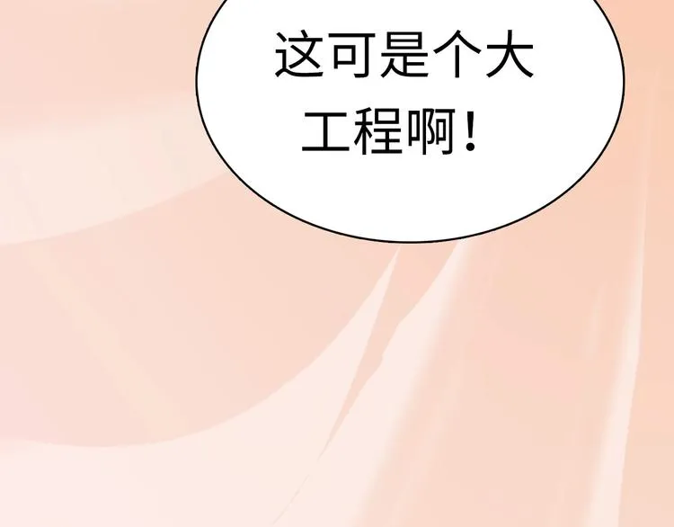 第6话 我和鬼神 第24页