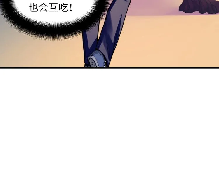 第6话 我和鬼神 第32页