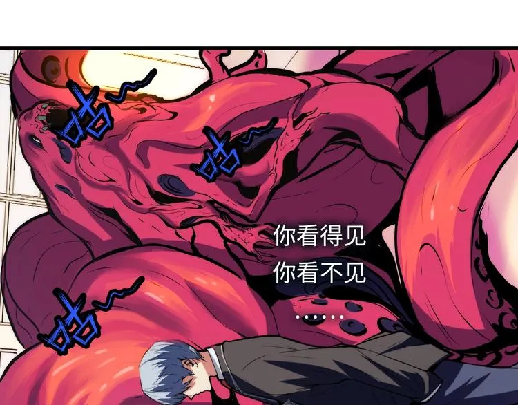 第6话 我和鬼神 第33页