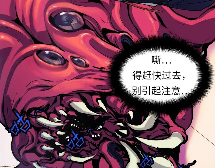第6话 我和鬼神 第34页