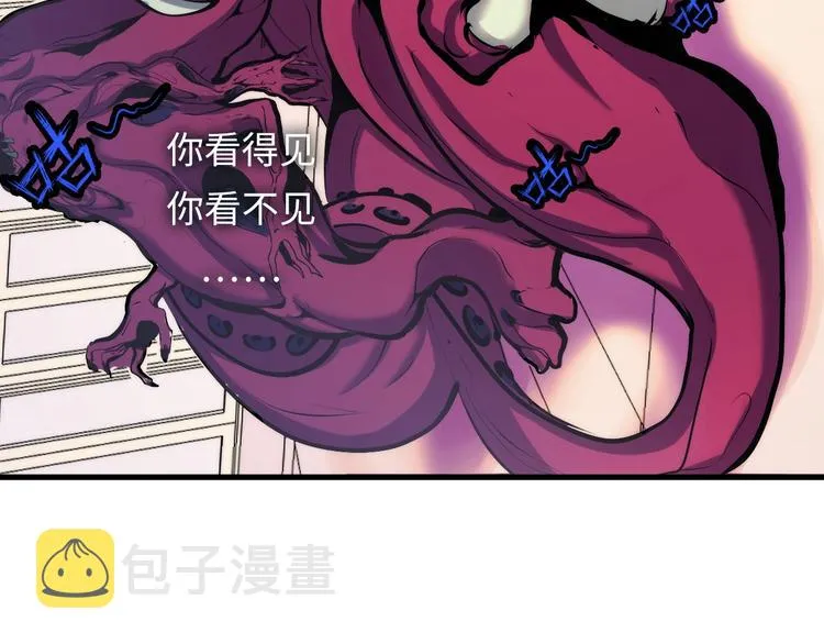 第6话 我和鬼神 第35页