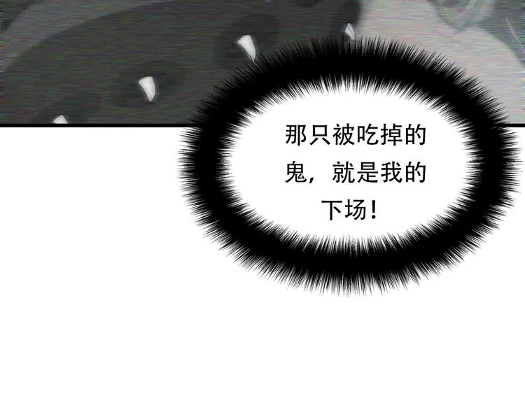 第6话 我和鬼神 第38页